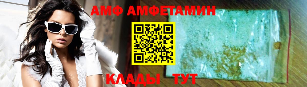 Лесосибирск  Амфетамин 97%  Вход с VPN 