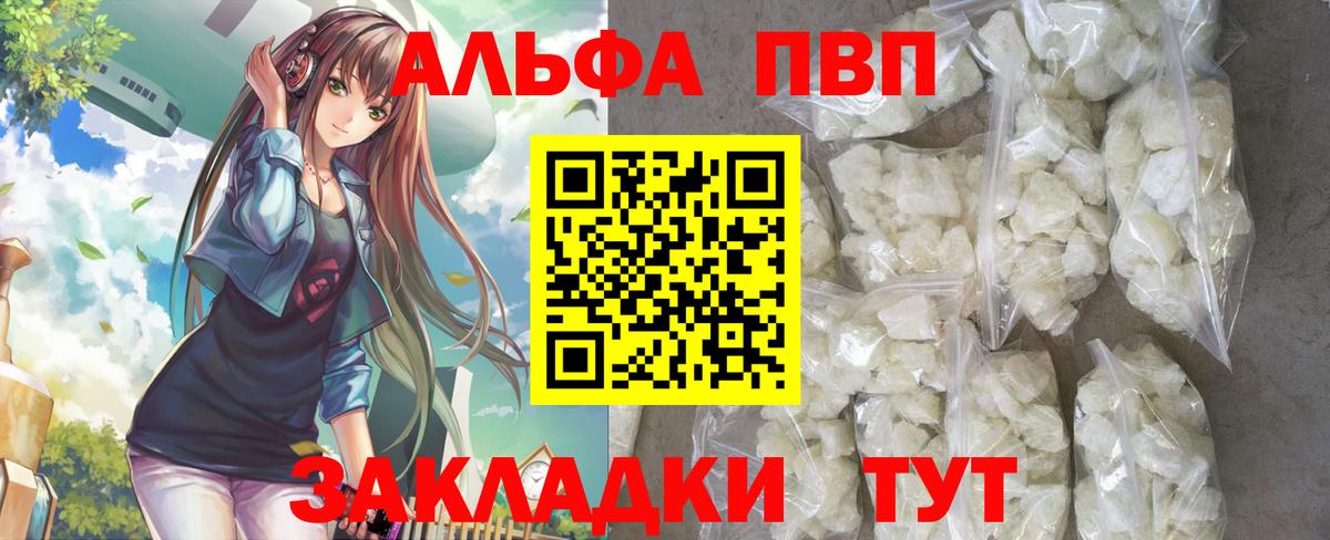 где найти наркотики  Alfa_PVP СК КРИС  Альфа ПВП мука  Вход с VPN  Alpha PVP СК  Лесосибирск 