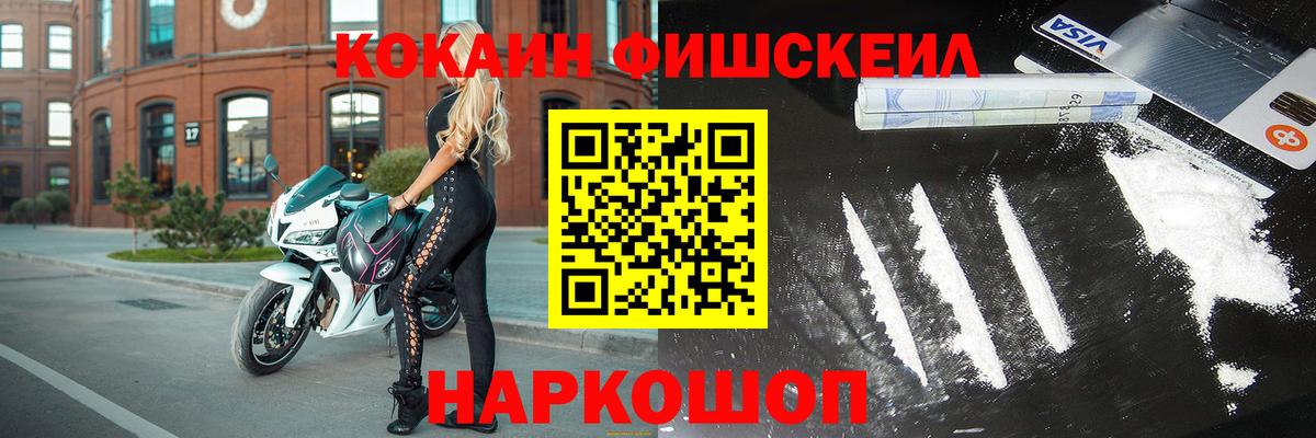 Лесосибирск  COCAIN Columbia  Cocaine  COCAIN 99%  Вход с VPN 