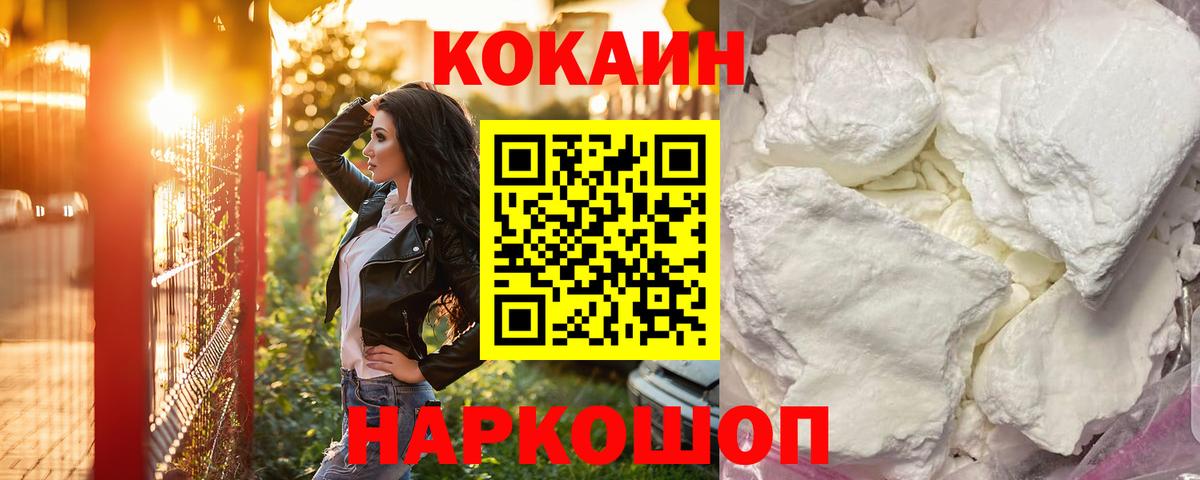 COCAIN 98% Лесосибирск