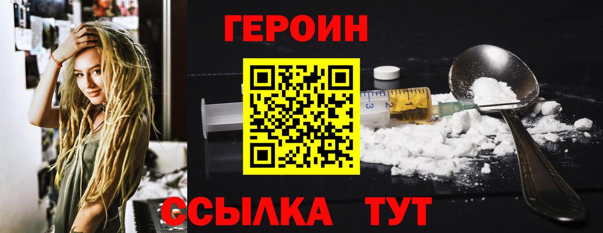 ГЕРОИН Афган  Героин  Лесосибирск  Вход с VPN 