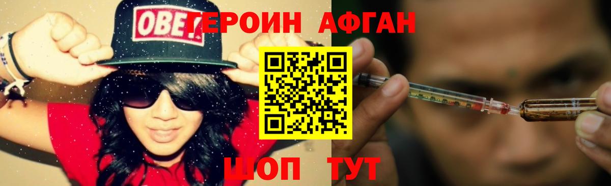 Героин белый Лесосибирск