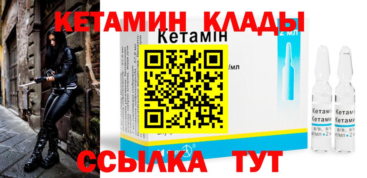 КЕТАМИН ketamine Лесосибирск