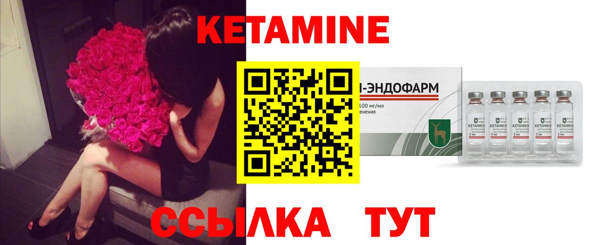 Лесосибирск  КЕТАМИН VHQ  Вход с VPN 