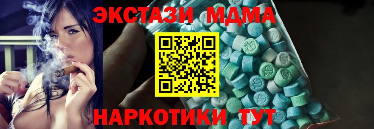 МДМА crystal  MDMA  Лесосибирск  Вход с VPN  МДМА VHQ 