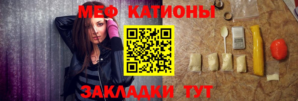 Меф mephedrone  Вход с VPN  МЯУ-МЯУ мяу мяу  Мефедрон  Лесосибирск 