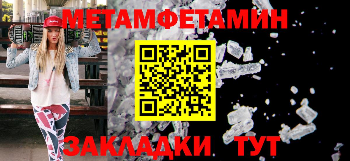 МЕТАМФЕТАМИН  Метамфетамин винт  Лесосибирск  Вход с VPN  Метамфетамин винт 
