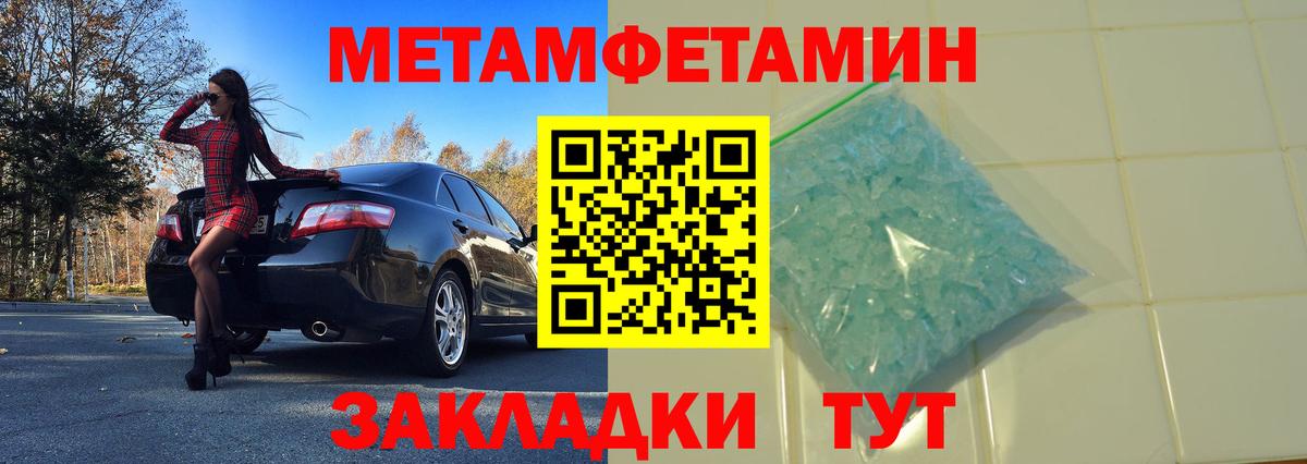 Первитин мет Лесосибирск