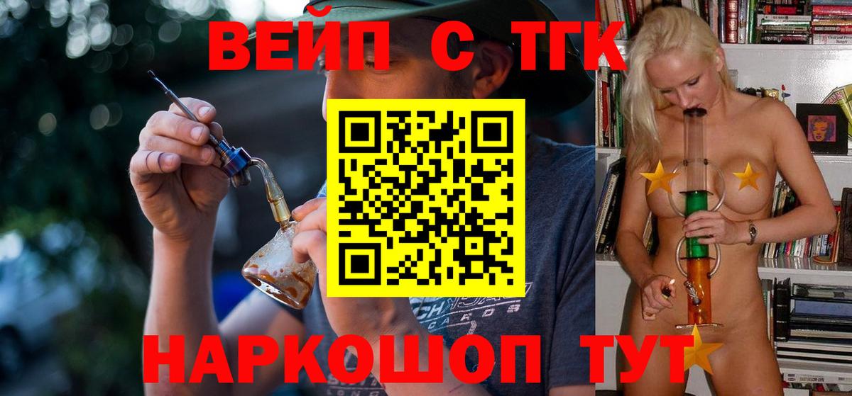 ТГК концентрат Лесосибирск