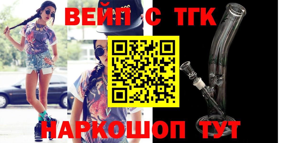 Дистиллят ТГК гашишное масло  Дистиллят ТГК THC oil  Лесосибирск  Вход с VPN 